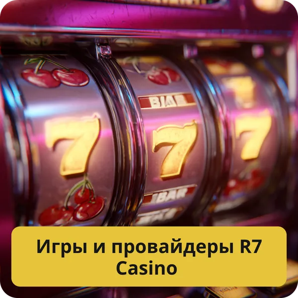 Игры и провайдеры R7 Casino